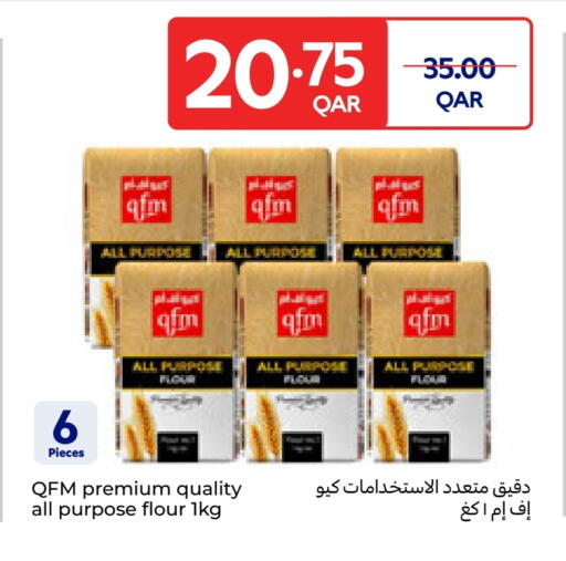 available at كارفور in قطر - الشمال