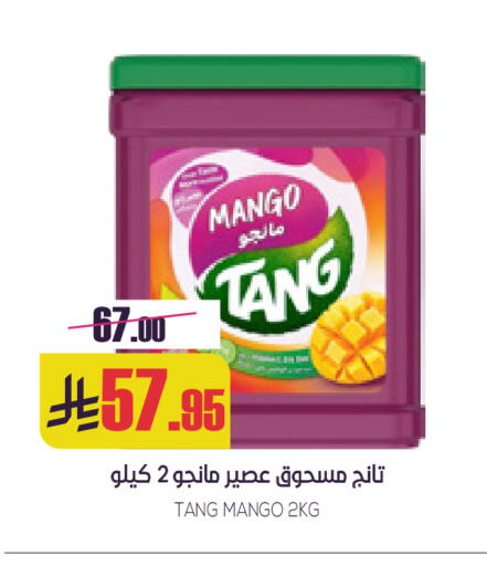 Mango available at Sapt in KSA, Saudi Arabia, Saudi - Buraidah