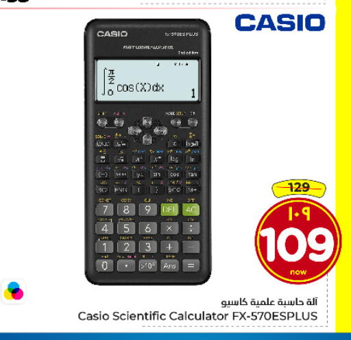 available at هايبر الوفاء in مملكة العربية السعودية, السعودية, سعودية - الرياض