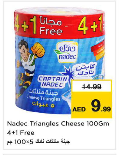 available at Nesto Hypermarket in UAE - Sharjah / Ajman