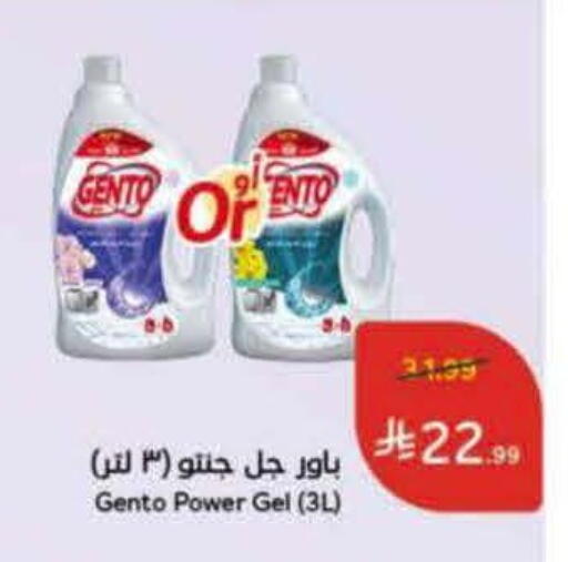 available at Hyper Panda in KSA, Saudi Arabia, Saudi - Ta'if