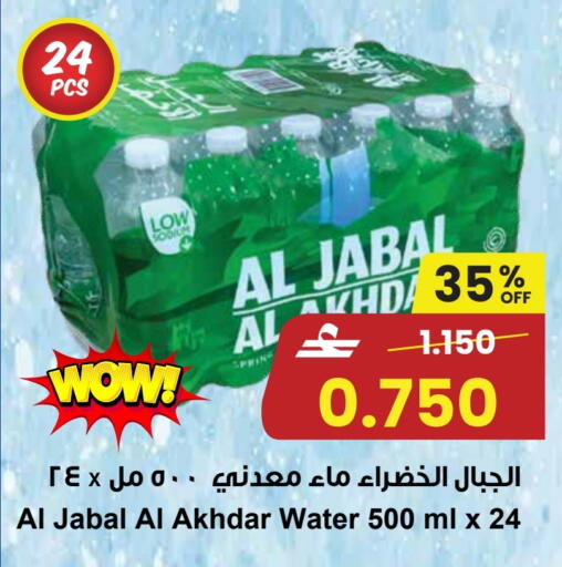 available at Sultan Center  in Oman - Muscat