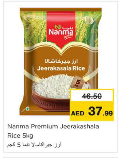 available at نستو هايبرماركت in الإمارات العربية المتحدة , الامارات - رَأْس ٱلْخَيْمَة