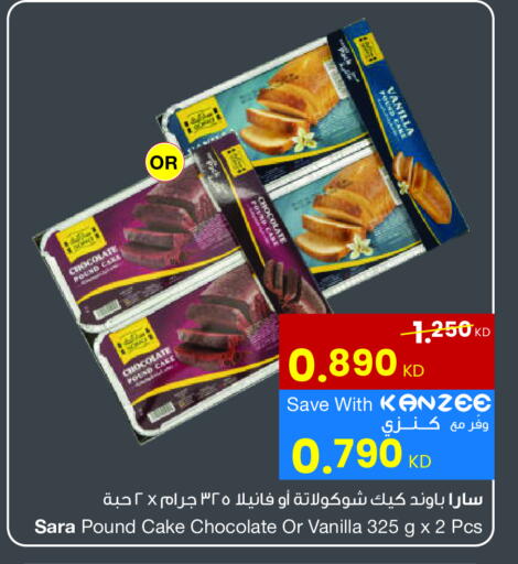 Vanilla available at The Sultan Center in Kuwait - Kuwait City