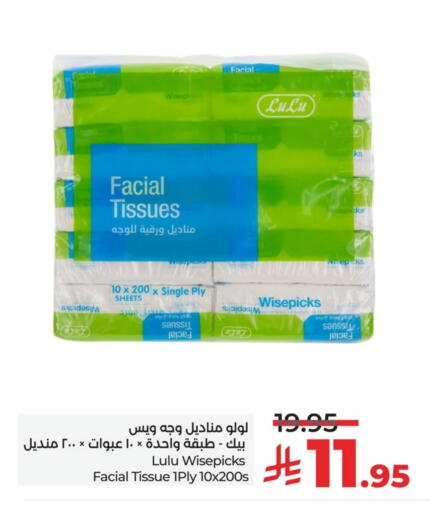 available at لولو هايبرماركت in مملكة العربية السعودية, السعودية, سعودية - القطيف‎