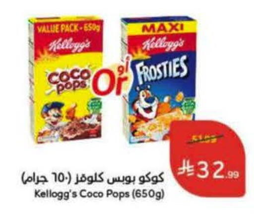 available at Hyper Panda in KSA, Saudi Arabia, Saudi - Al Khobar