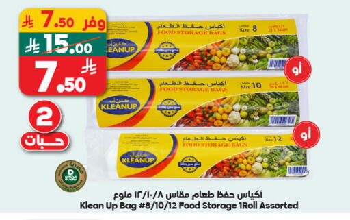 available at Dukan in KSA, Saudi Arabia, Saudi - Ta'if