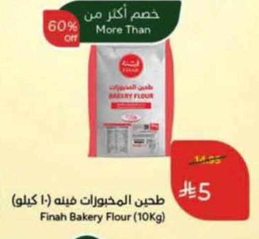 available at Hyper Panda in KSA, Saudi Arabia, Saudi - Ar Rass