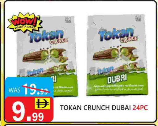 available at يونايتد هيبر ماركت in الإمارات العربية المتحدة , الامارات - دبي