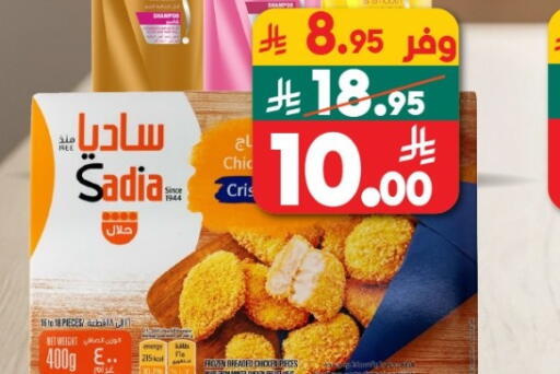 available at Dukan in KSA, Saudi Arabia, Saudi - Yanbu