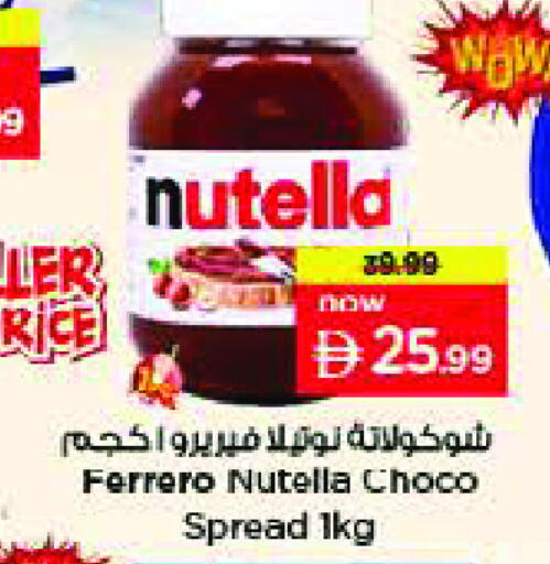 available at نستو هايبرماركت in الإمارات العربية المتحدة , الامارات - الشارقة / عجمان