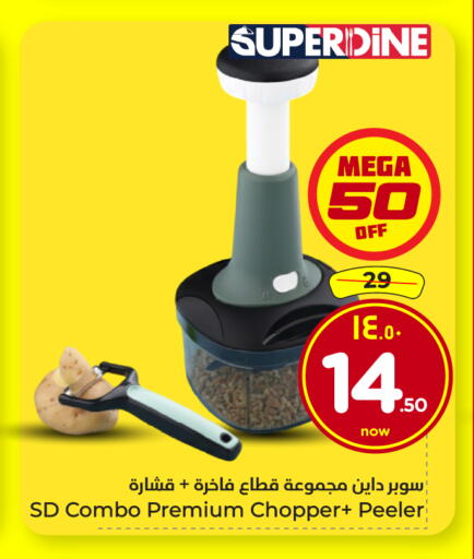 available at هايبر الوفاء in مملكة العربية السعودية, السعودية, سعودية - جدة