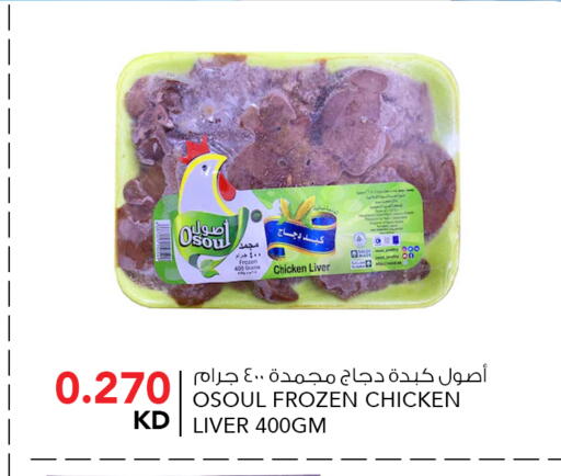 available at  ALNASSER HYPERMARKET in Kuwait - Kuwait City