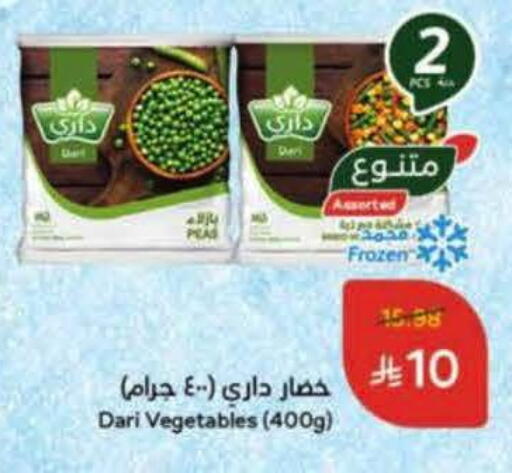 Peas available at Hyper Panda in KSA, Saudi Arabia, Saudi - Al Majmaah