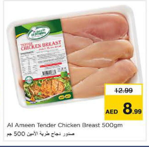 available at نستو هايبرماركت in الإمارات العربية المتحدة , الامارات - الشارقة / عجمان