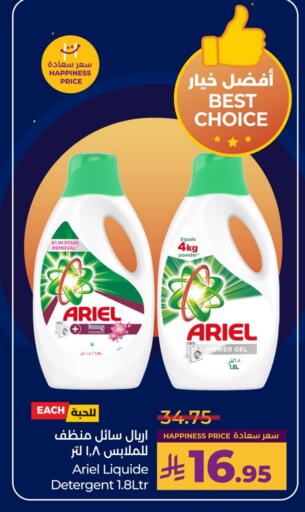 available at لولو هايبرماركت in مملكة العربية السعودية, السعودية, سعودية - سيهات