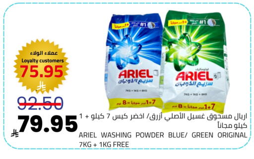 available at أسواق أسترا in مملكة العربية السعودية, السعودية, سعودية - تبوك