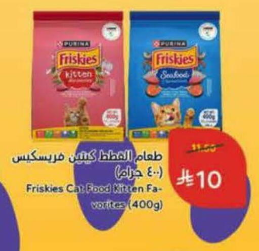 available at Hyper Panda in KSA, Saudi Arabia, Saudi - Najran