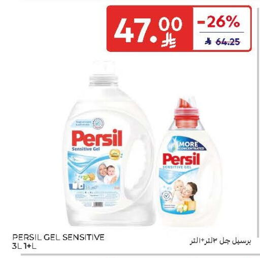available at Carrefour in KSA, Saudi Arabia, Saudi - Riyadh
