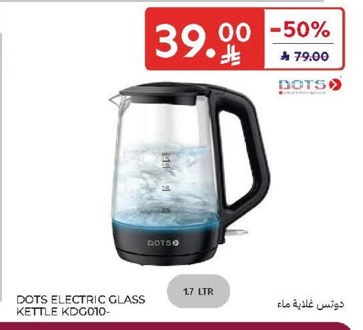 available at Carrefour in KSA, Saudi Arabia, Saudi - Dammam
