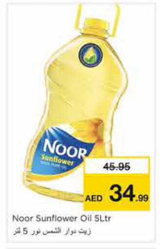 available at Nesto Hypermarket in UAE - Sharjah / Ajman