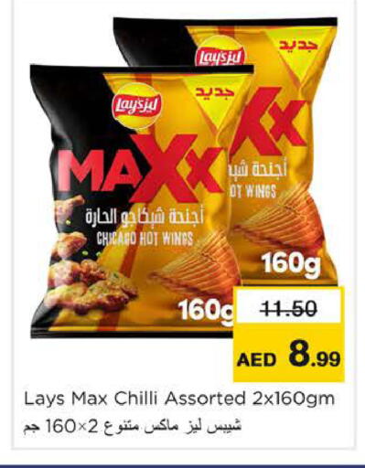 Chilli available at Nesto Hypermarket in UAE - Ras al Khaimah