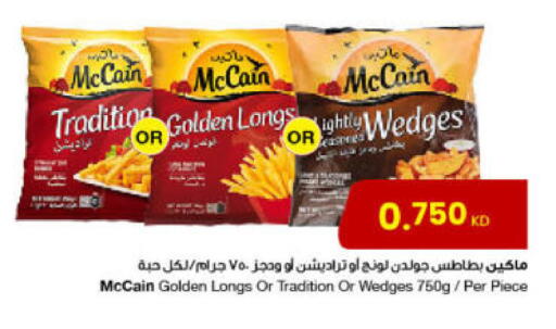 available at مركز سلطان in الكويت - محافظة الأحمدي