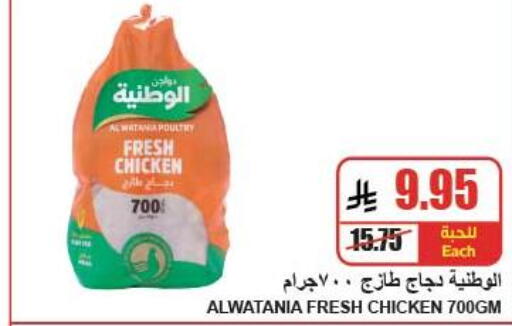 available at A Market in KSA, Saudi Arabia, Saudi - Riyadh