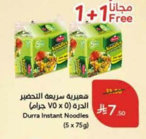 available at هايبر بنده in مملكة العربية السعودية, السعودية, سعودية - الباحة