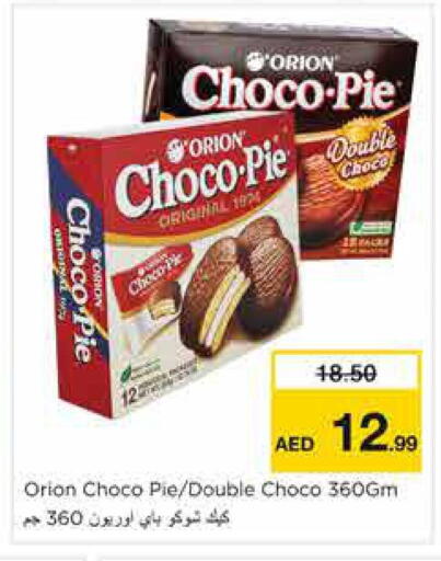 available at Nesto Hypermarket in UAE - Sharjah / Ajman