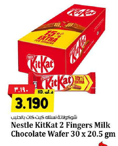 available at Kabayan Hypermarket in Kuwait - Ahmadi Governorate