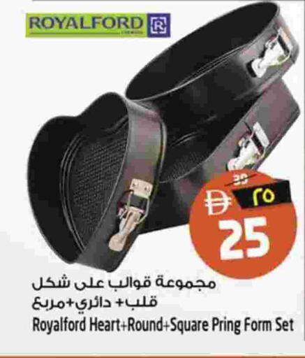 available at SAFARI HYPERMARKET  in UAE - Ras al Khaimah