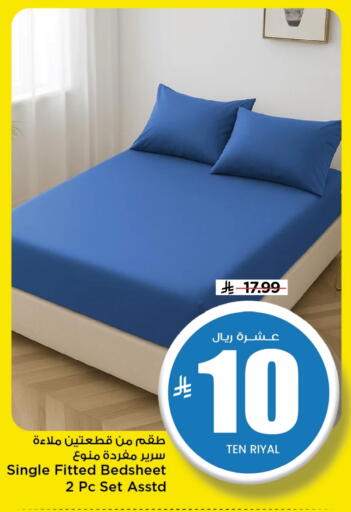 available at مارك & سيف in مملكة العربية السعودية, السعودية, سعودية - الأحساء‎