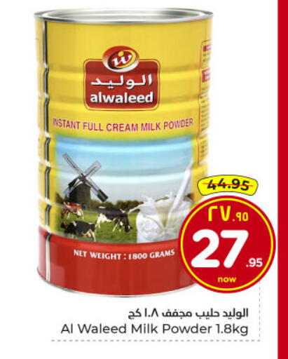 available at Hyper Al Wafa in KSA, Saudi Arabia, Saudi - Dammam