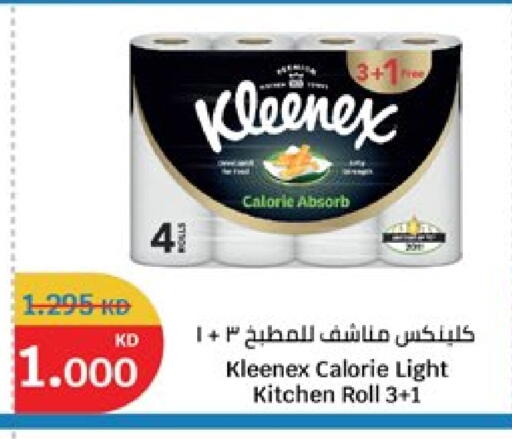 available at City Hypermarket in Kuwait - Ahmadi Governorate