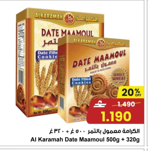 Date available at Sultan Center  in Oman - Sohar