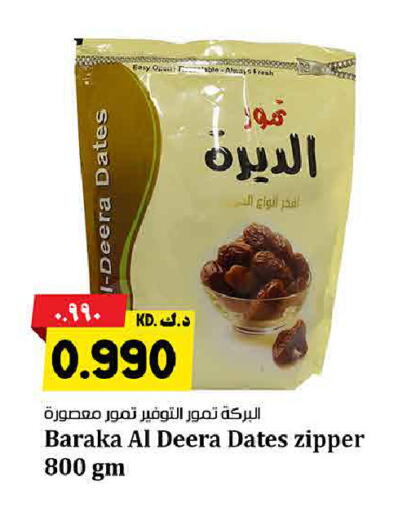 available at Kabayan Hypermarket in Kuwait - Ahmadi Governorate