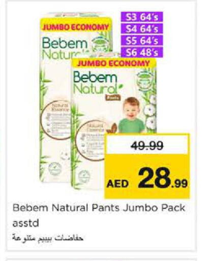 available at نستو هايبرماركت in الإمارات العربية المتحدة , الامارات - الشارقة / عجمان