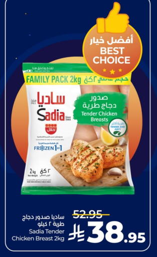 available at LULU Hypermarket in KSA, Saudi Arabia, Saudi - Qatif