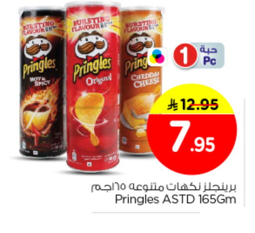 available at نستو in مملكة العربية السعودية, السعودية, سعودية - الرياض