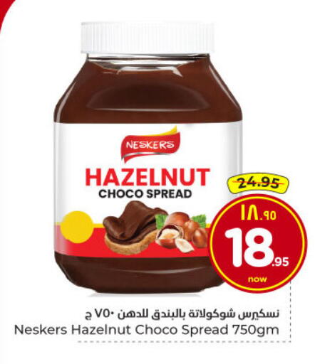 available at Hyper Al Wafa in KSA, Saudi Arabia, Saudi - Dammam