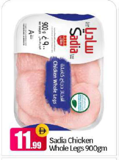 available at بيج مارت in الإمارات العربية المتحدة , الامارات - أبو ظبي