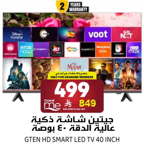 available at جراند هايبر in مملكة العربية السعودية, السعودية, سعودية - الرياض