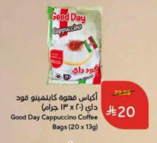 available at هايبر بنده in مملكة العربية السعودية, السعودية, سعودية - بيشة