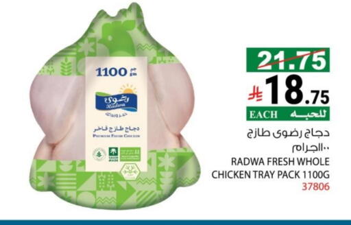 available at هاوس كير in مملكة العربية السعودية, السعودية, سعودية - مكة المكرمة