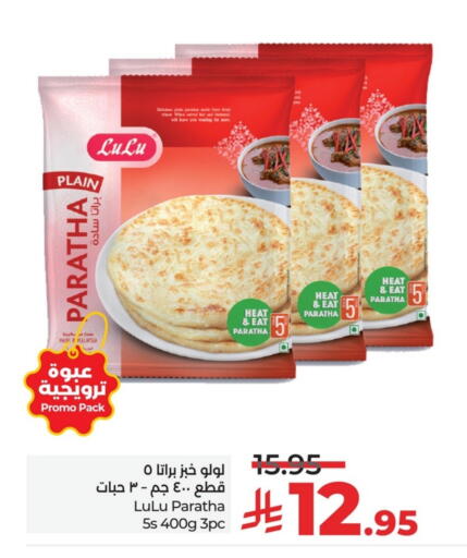 available at LULU Hypermarket in KSA, Saudi Arabia, Saudi - Qatif