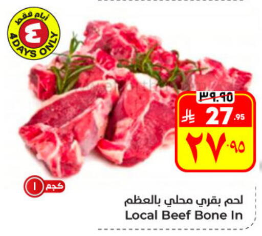 available at Hyper Al Wafa in KSA, Saudi Arabia, Saudi - Al Hasa