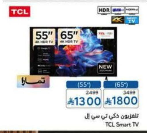 available at Hyper Panda in KSA, Saudi Arabia, Saudi - Jeddah