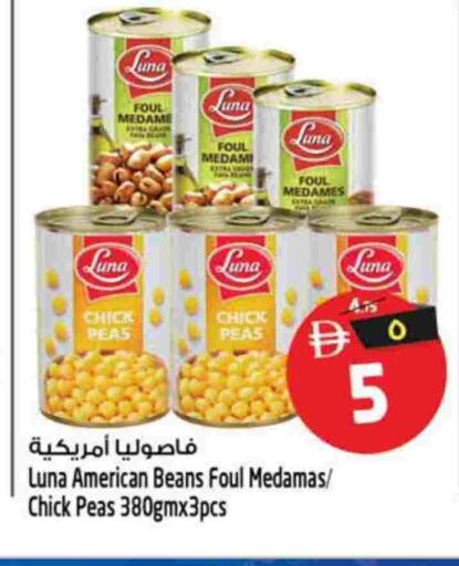 Peas available at سفاري هايبر ماركت in الإمارات العربية المتحدة , الامارات - رَأْس ٱلْخَيْمَة