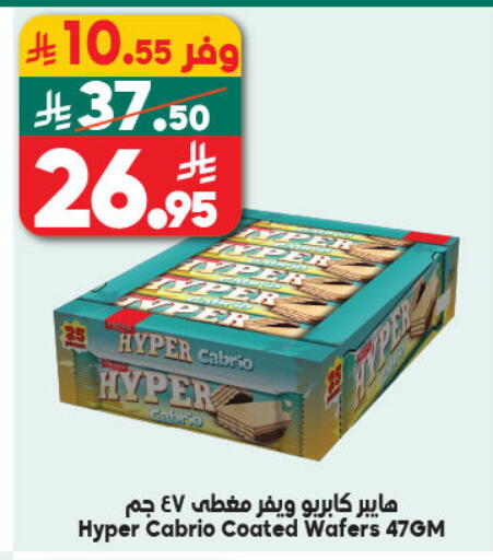 available at الدكان in مملكة العربية السعودية, السعودية, سعودية - جدة